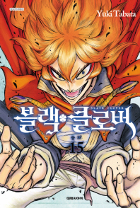 블랙 클로버. 15